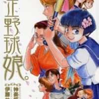  ����� Taishou Yakyuu Musume. <small>Art</small> 